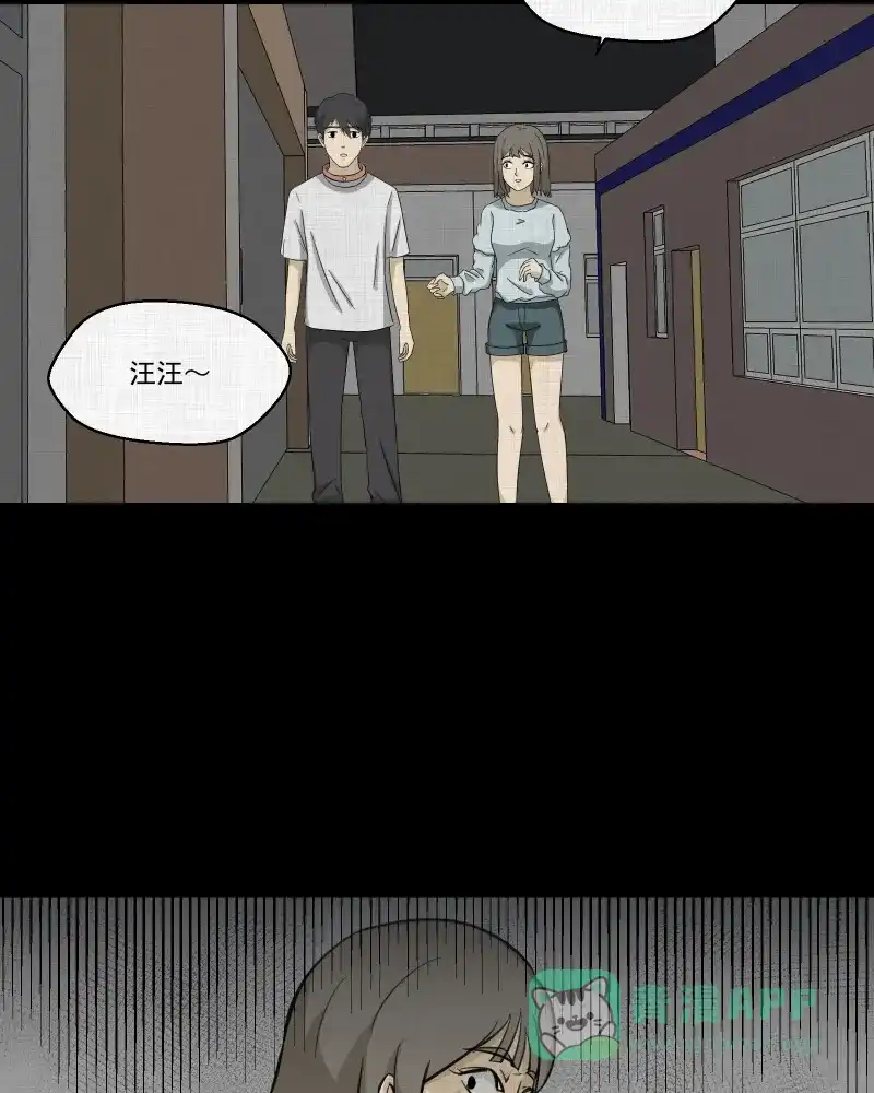 《宿运街18号》第150话 项圈（四） 第15页
