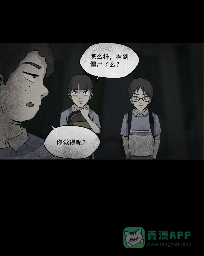 《宿运街18号》第151话 糖（一） 第49页