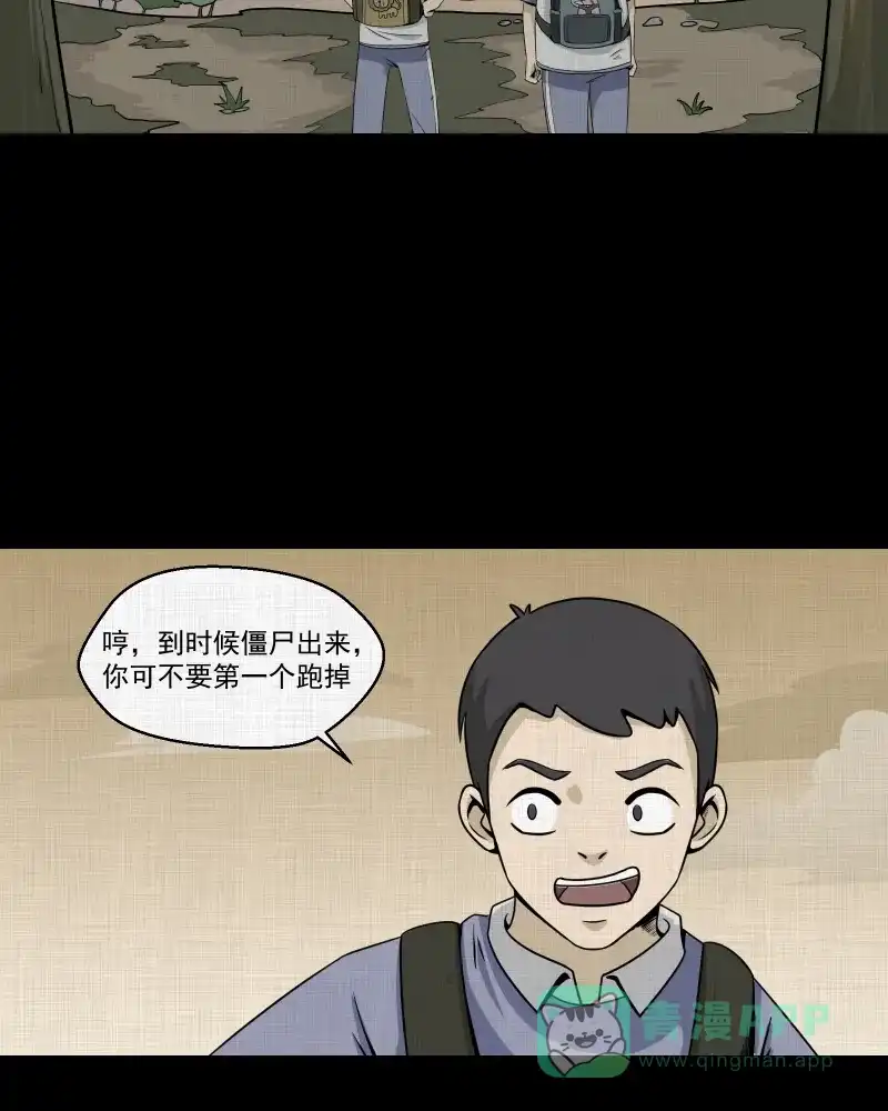 《宿运街18号》第151话 糖（一） 第19页