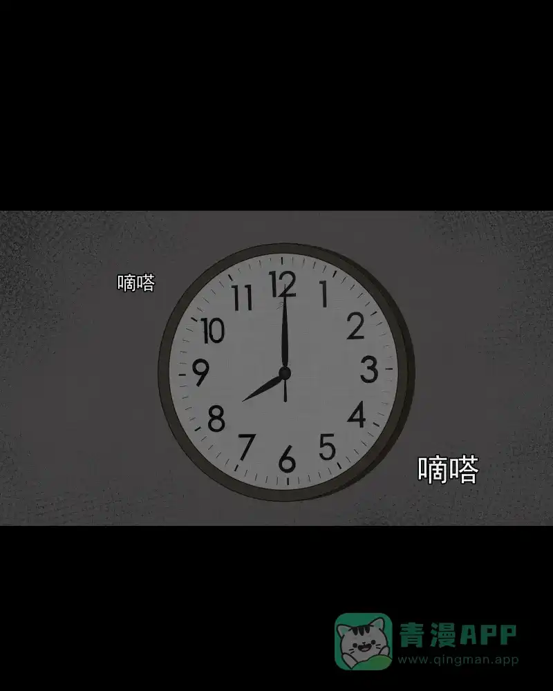 《宿运街18号》第151话 糖（一） 第35页