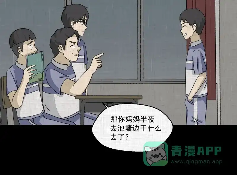 《宿运街18号》第151话 糖（一） 第9页