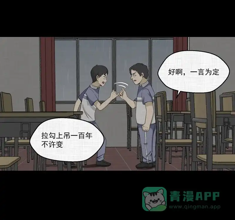 《宿运街18号》第151话 糖（一） 第15页