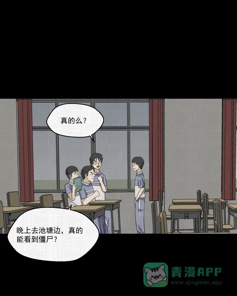 《宿运街18号》第151话 糖（一） 第7页