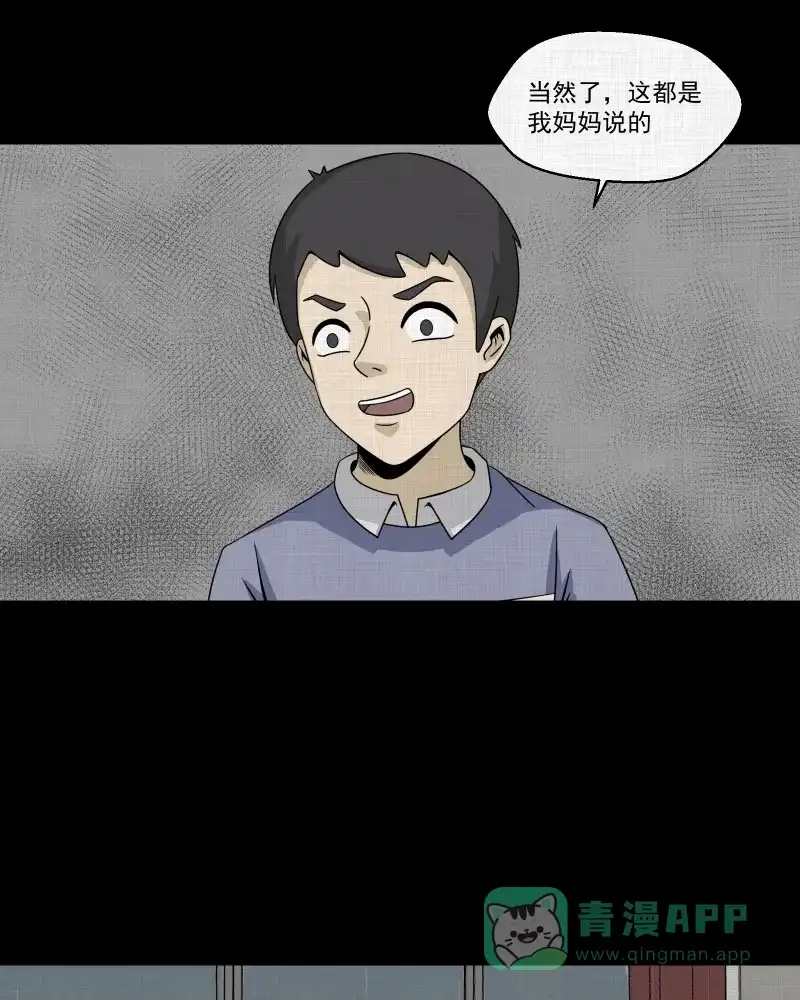 《宿运街18号》第151话 糖（一） 第8页