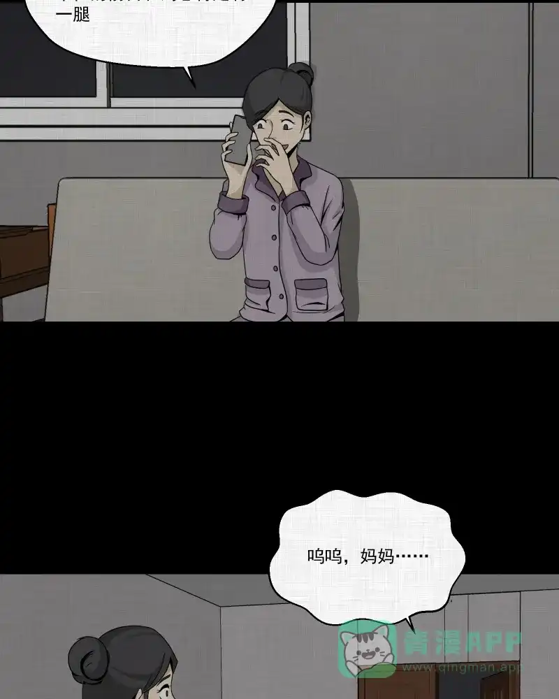 《宿运街18号》第151话 糖（一） 第32页