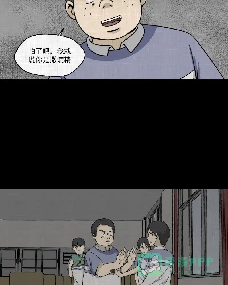 《宿运街18号》第151话 糖（一） 第12页