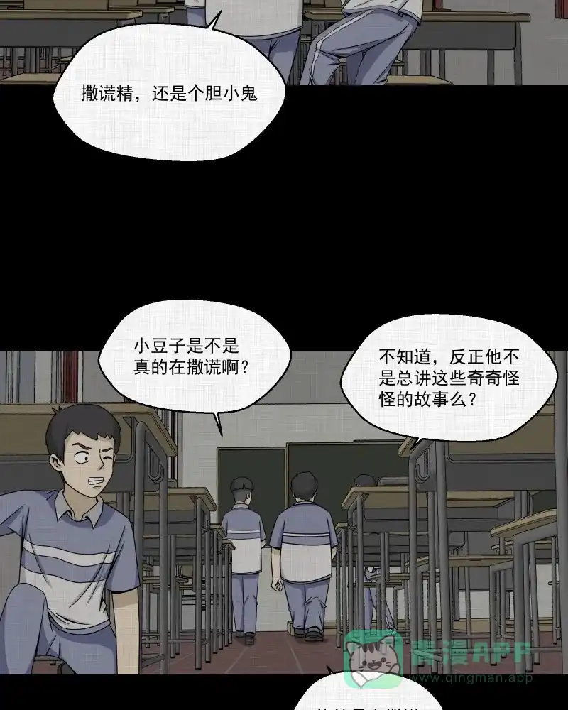 《宿运街18号》第151话 糖（一） 第13页