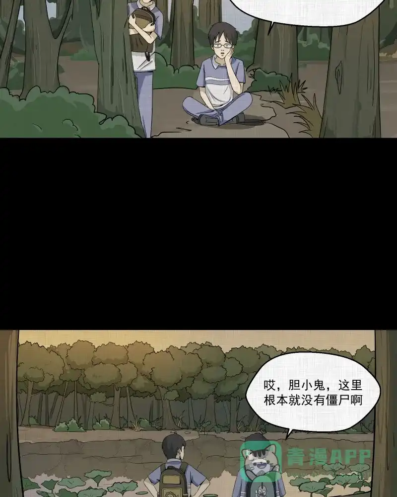 《宿运街18号》第151话 糖（一） 第18页