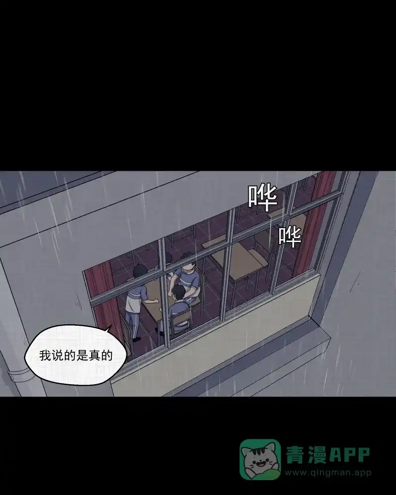 《宿运街18号》第151话 糖（一） 第3页