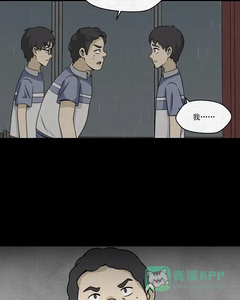 《宿运街18号》第151话 糖（一） 第11页