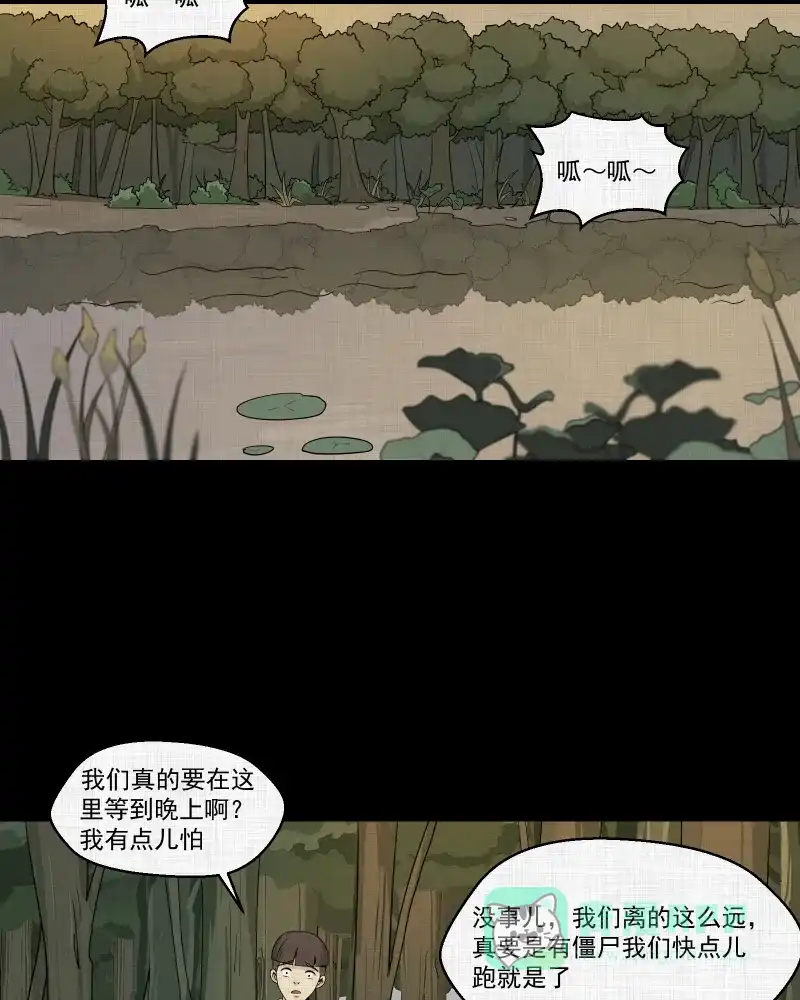《宿运街18号》第151话 糖（一） 第17页