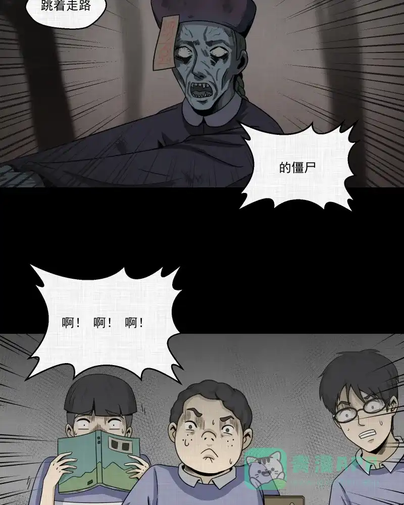 《宿运街18号》第151话 糖（一） 第5页