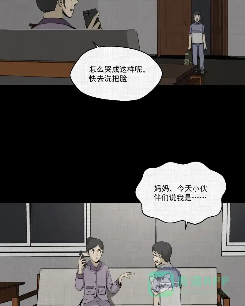 《宿运街18号》第151话 糖（一） 第33页