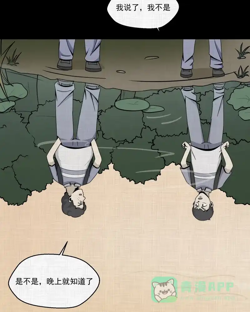 《宿运街18号》第151话 糖（一） 第21页