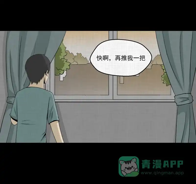 《宿运街18号》第152话 糖（二） 第27页
