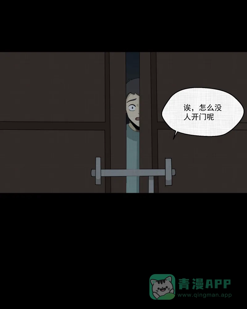 《宿运街18号》第152话 糖（二） 第46页