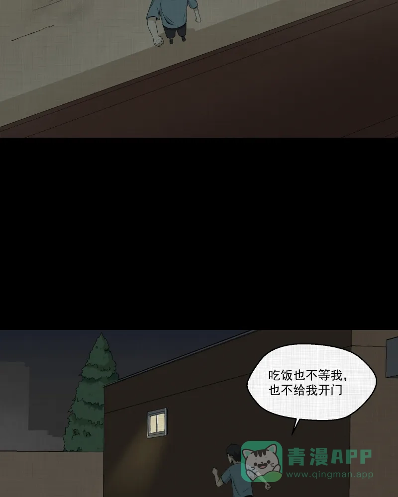 《宿运街18号》第152话 糖（二） 第48页