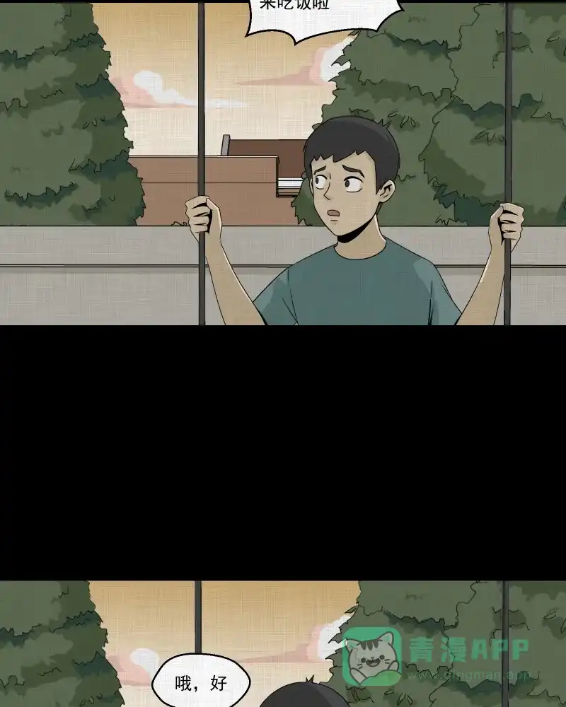 《宿运街18号》第152话 糖（二） 第35页