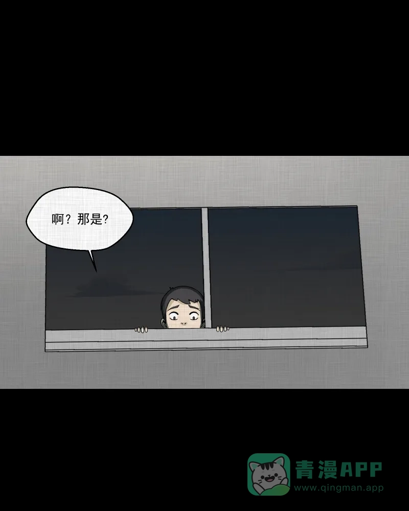 《宿运街18号》第152话 糖（二） 第50页