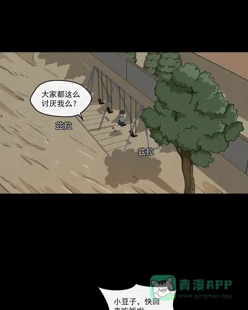 《宿运街18号》第152话 糖（二） 第34页