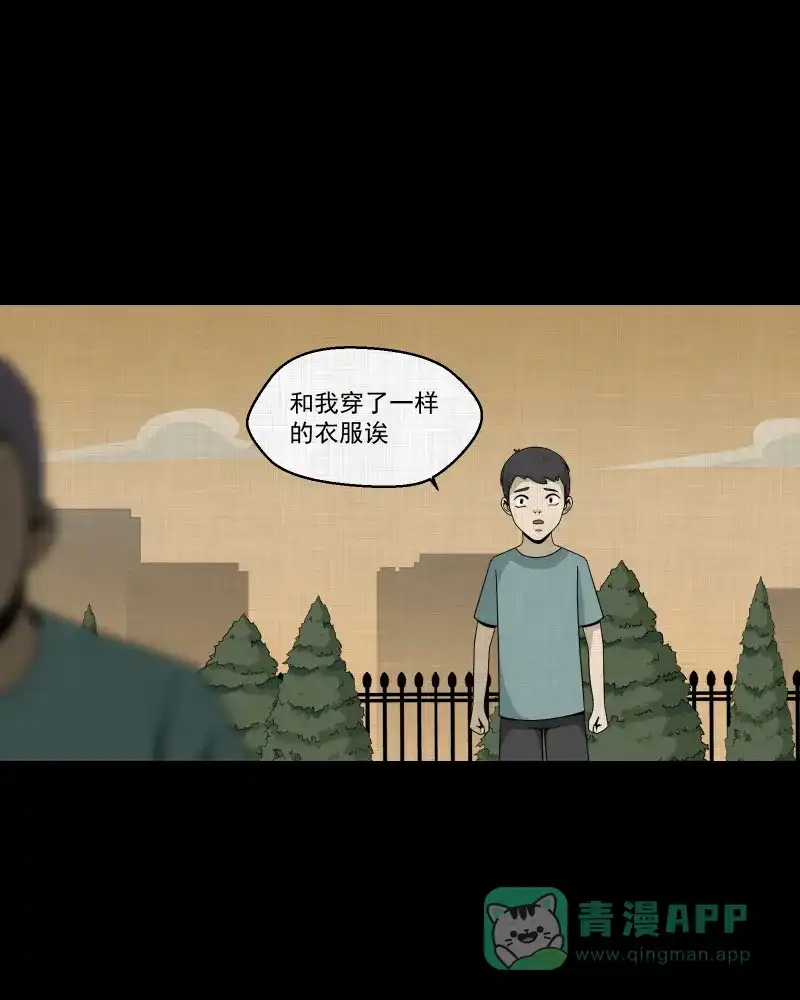 《宿运街18号》第152话 糖（二） 第38页