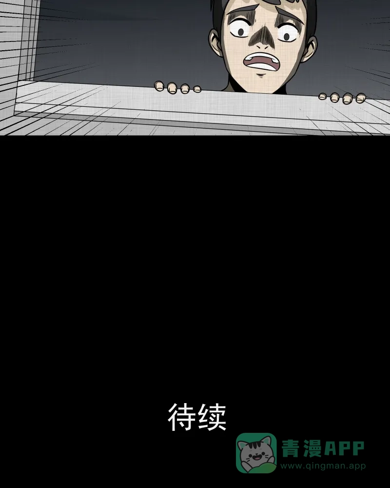 《宿运街18号》第152话 糖（二） 第54页