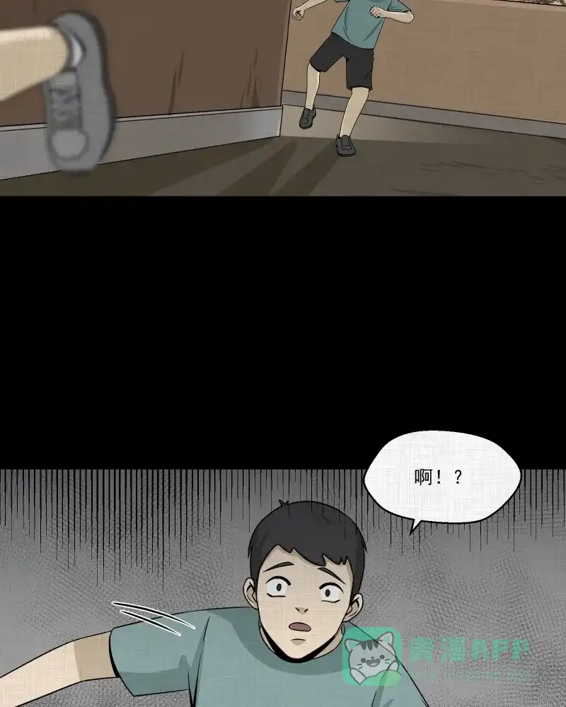 《宿运街18号》第152话 糖（二） 第42页