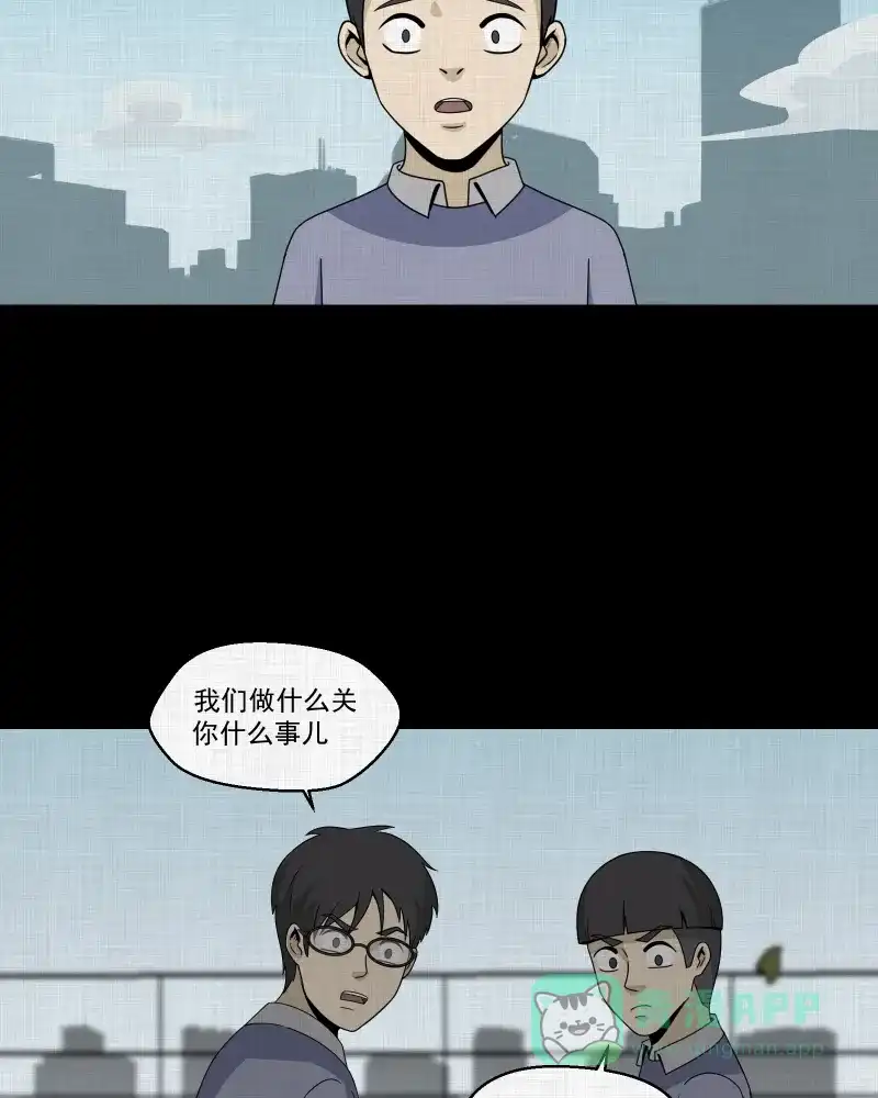 《宿运街18号》第152话 糖（二） 第18页