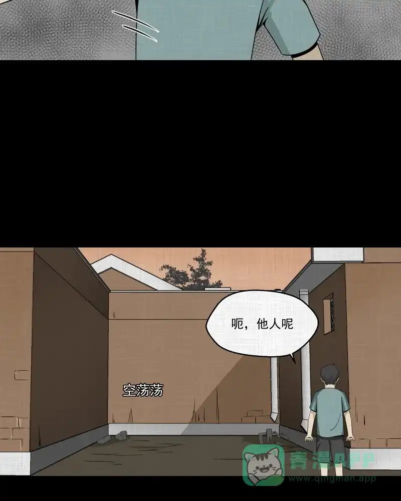 《宿运街18号》第152话 糖（二） 第43页