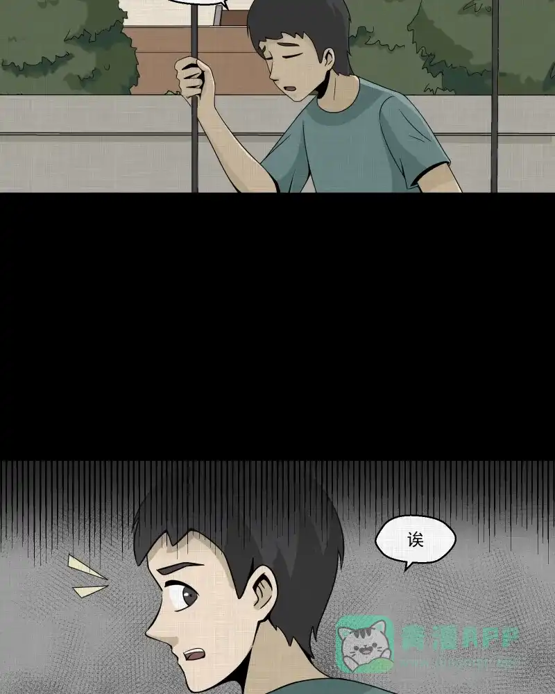 《宿运街18号》第152话 糖（二） 第36页