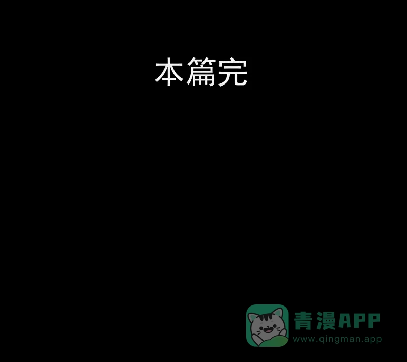 《宿运街18号》第153话 糖（三） 第60页