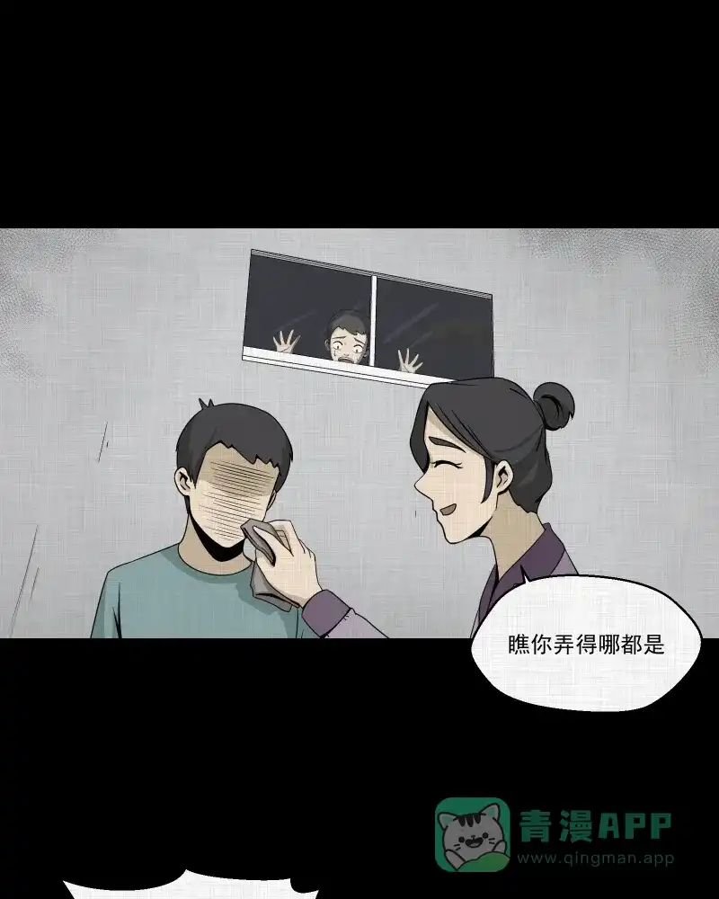 《宿运街18号》第153话 糖（三） 第4页