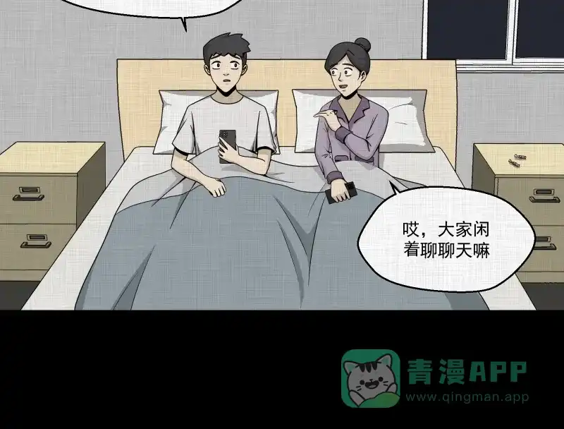 《宿运街18号》第153话 糖（三） 第16页