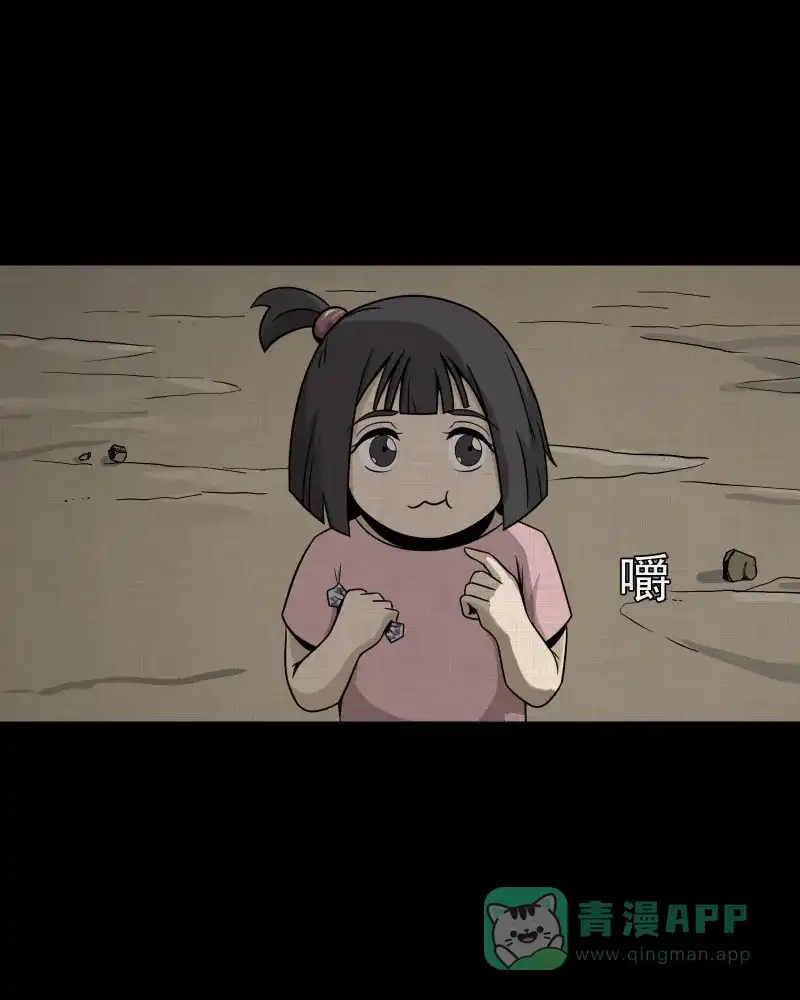 《宿运街18号》第153话 糖（三） 第58页