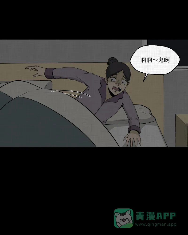 《宿运街18号》第153话 糖（三） 第36页