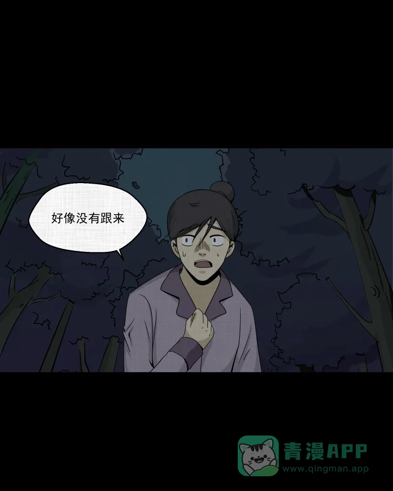 《宿运街18号》第153话 糖（三） 第46页