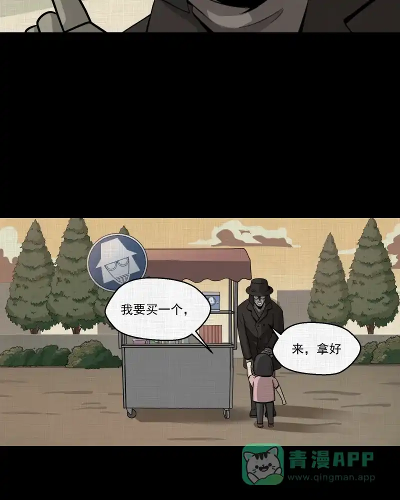 《宿运街18号》第153话 糖（三） 第57页