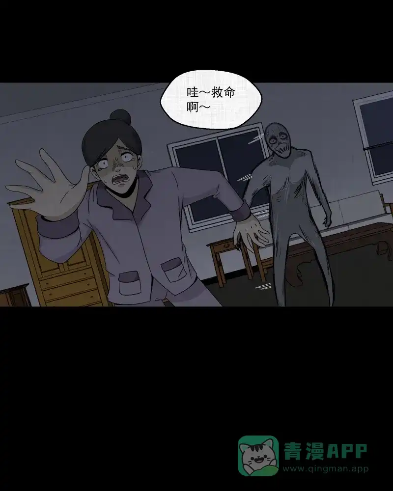 《宿运街18号》第153话 糖（三） 第42页