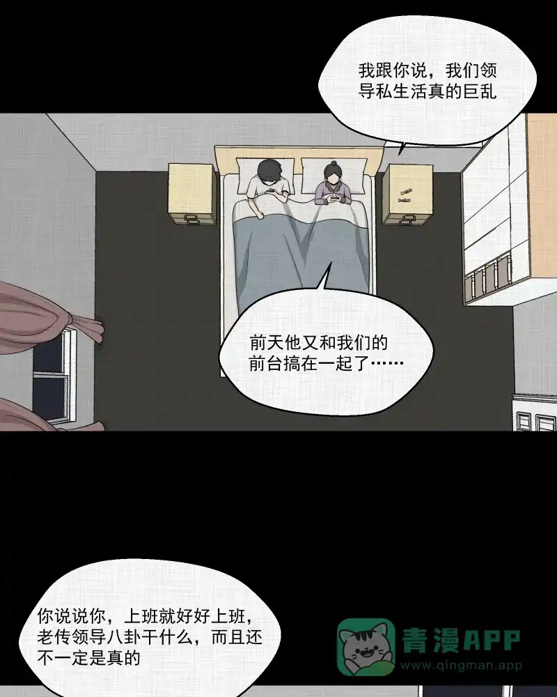 《宿运街18号》第153话 糖（三） 第15页