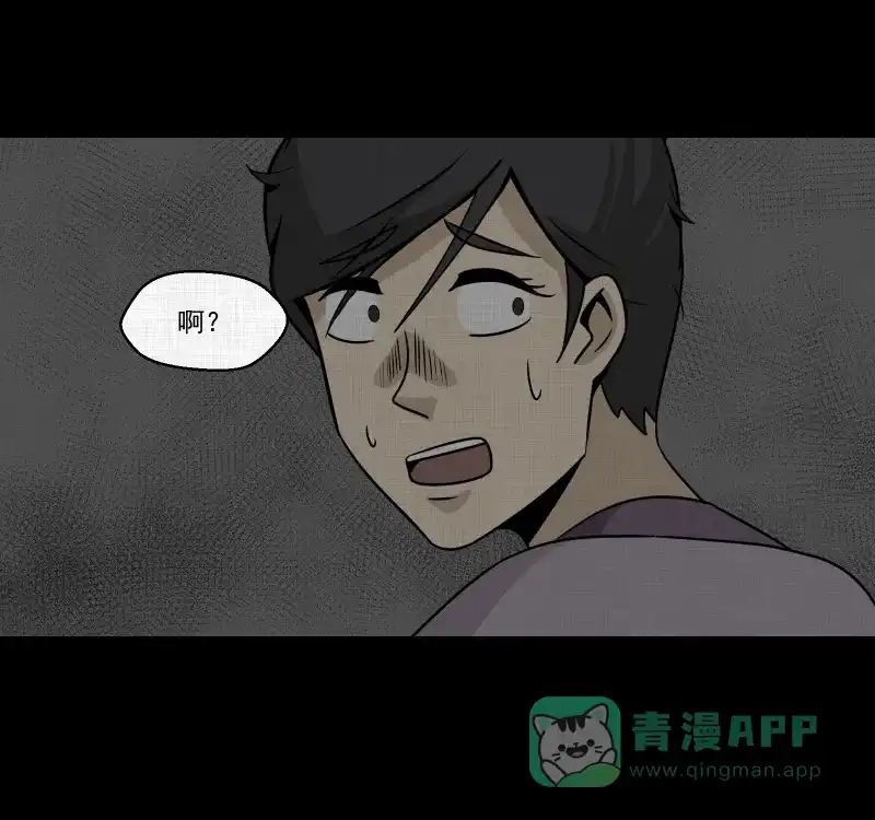 《宿运街18号》第153话 糖（三） 第47页