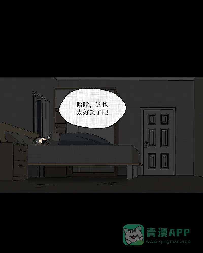 《宿运街18号》第153话 糖（三） 第27页