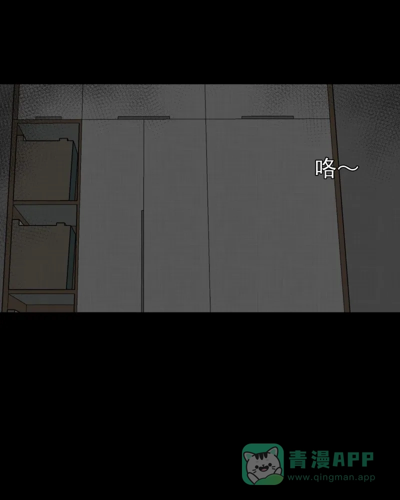 《宿运街18号》第153话 糖（三） 第29页