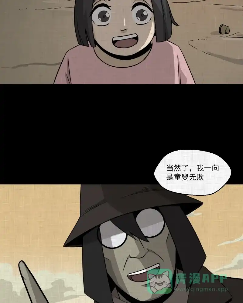 《宿运街18号》第153话 糖（三） 第56页