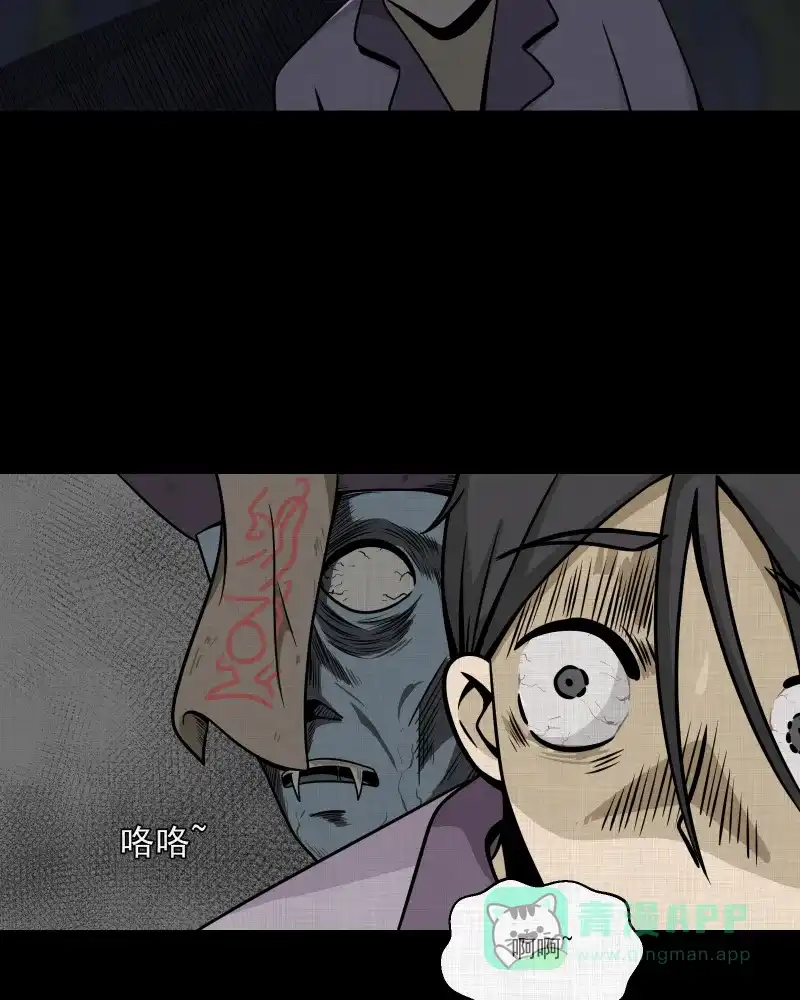《宿运街18号》第153话 糖（三） 第51页