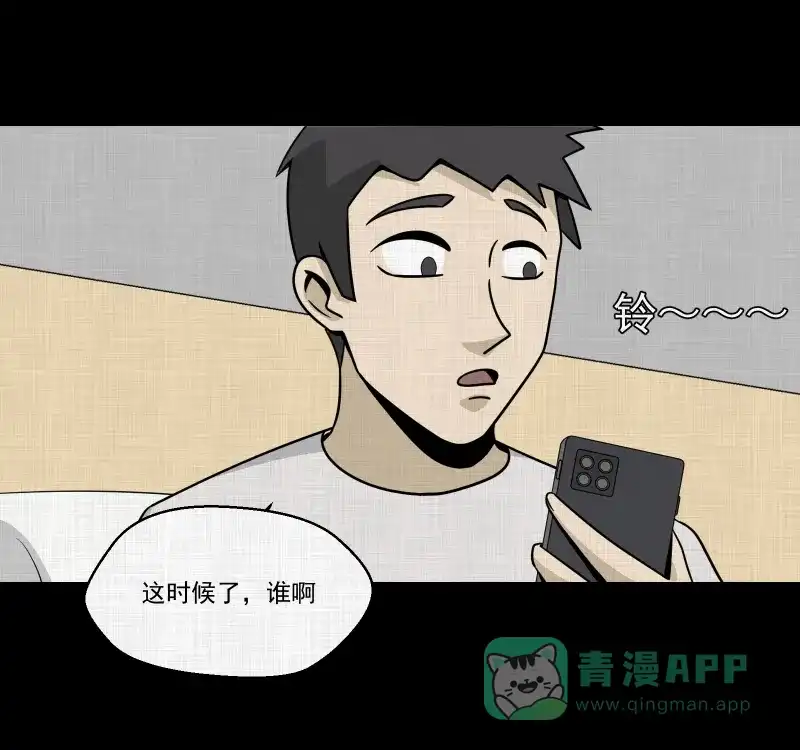 《宿运街18号》第153话 糖（三） 第22页