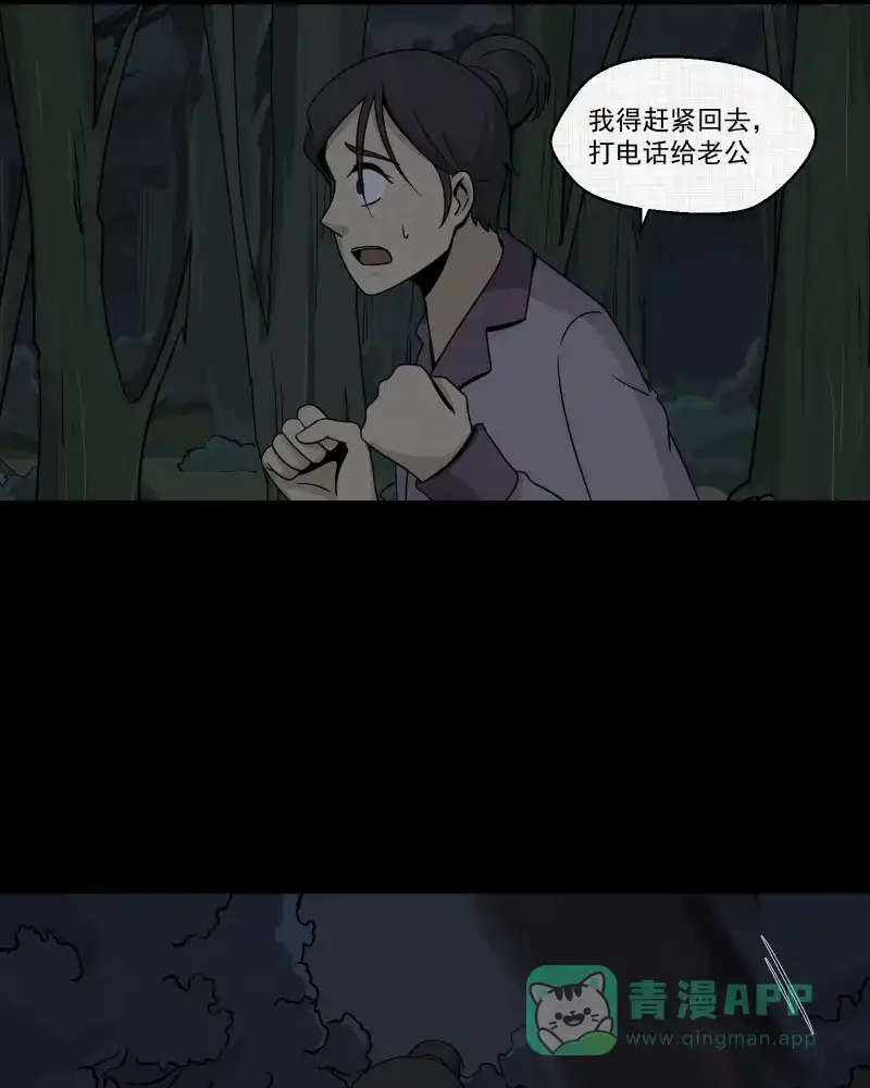 《宿运街18号》第153话 糖（三） 第49页