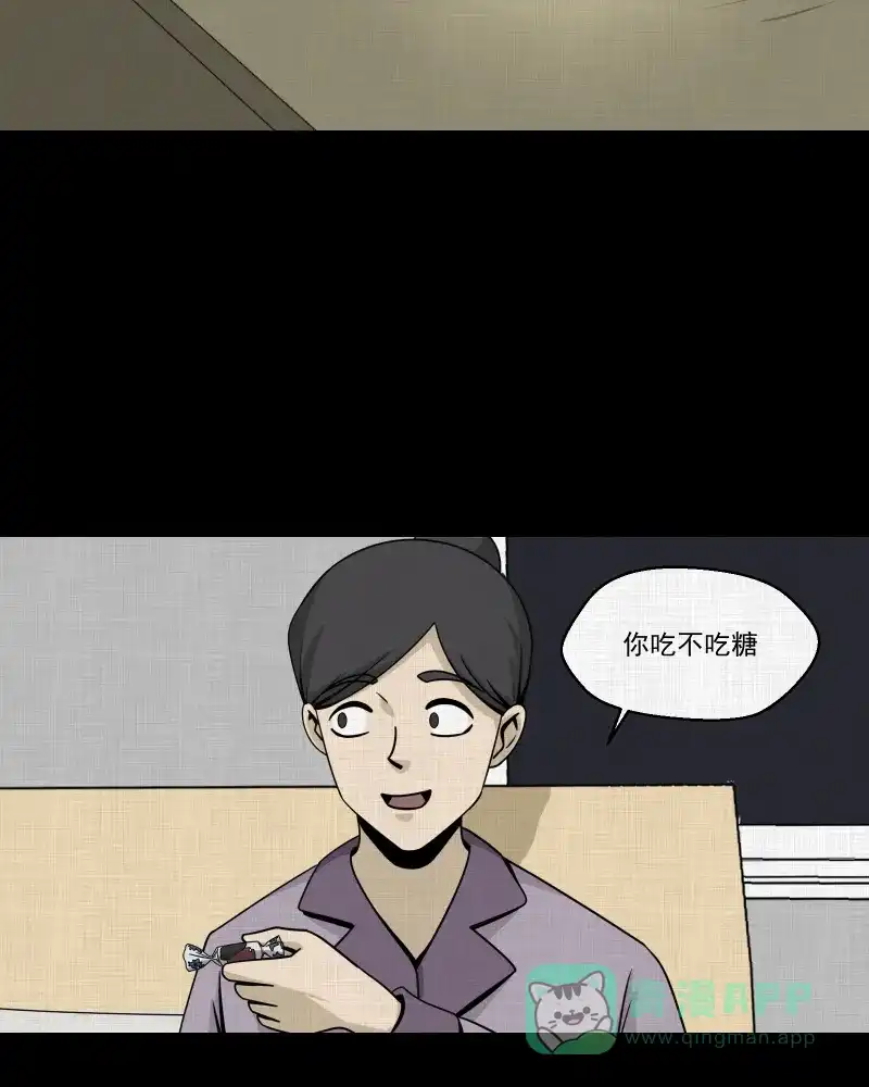 《宿运街18号》第153话 糖（三） 第20页