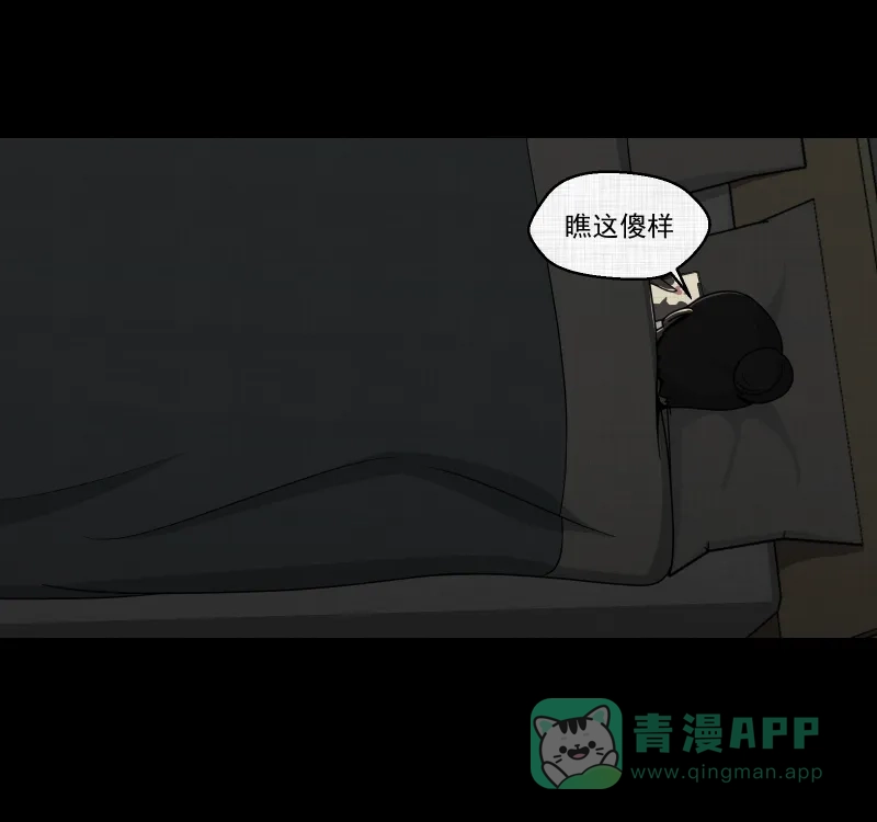 《宿运街18号》第153话 糖（三） 第28页