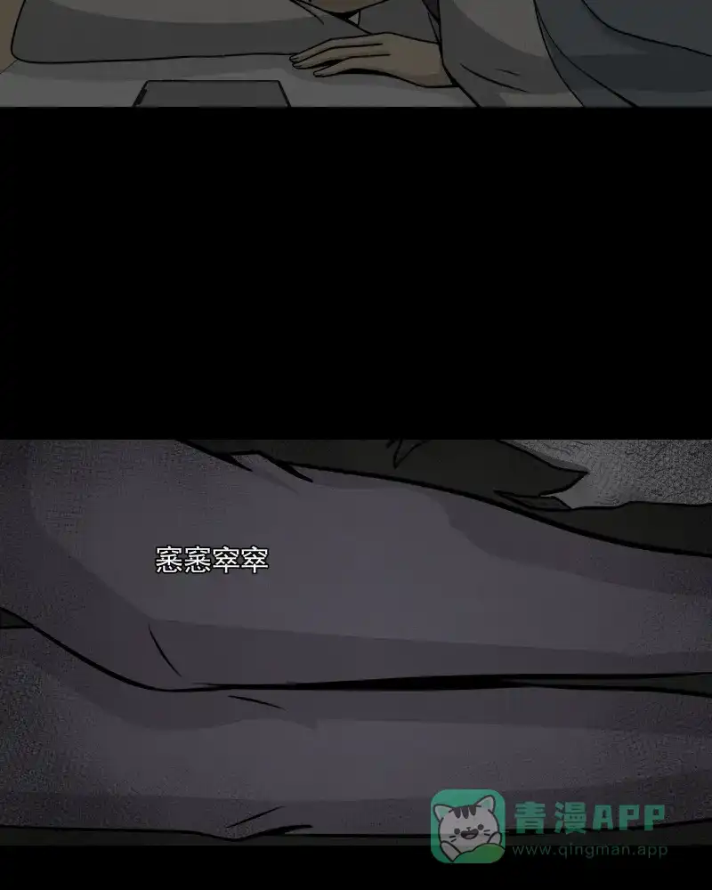 《宿运街18号》第153话 糖（三） 第32页