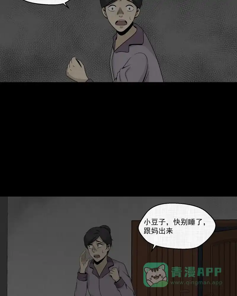 《宿运街18号》第153话 糖（三） 第38页